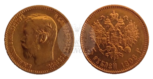 Mikuláš II. 5 rublů 1898 (1894 - 1917)